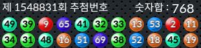 1548831 결과캡쳐