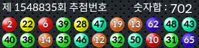 1548835 결과캡쳐