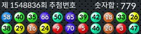 1548836 결과캡쳐