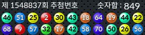 1548837 결과캡쳐