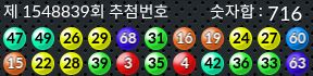 1548839 결과캡쳐