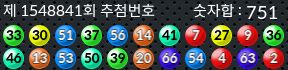 1548841 결과캡쳐