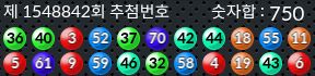 1548842 결과캡쳐