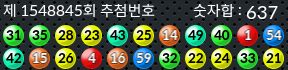 1548845 결과캡쳐