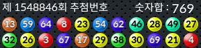 1548846 결과캡쳐