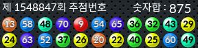 1548847 결과캡쳐