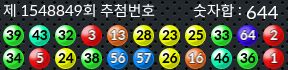1548849 결과캡쳐