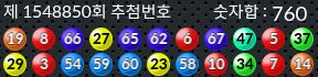 1548850 결과캡쳐