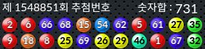 1548851 결과캡쳐