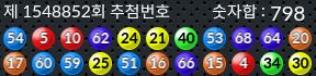 1548852 결과캡쳐
