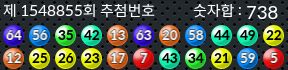1548855 결과캡쳐