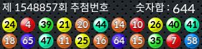 1548857 결과캡쳐