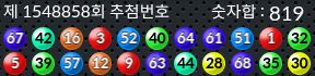 1548858 결과캡쳐