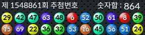1548861 결과캡쳐