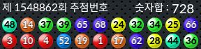 1548862 결과캡쳐