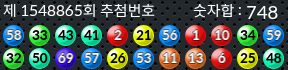 1548865 결과캡쳐
