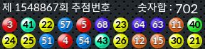 1548867 결과캡쳐
