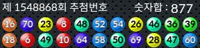 1548868 결과캡쳐