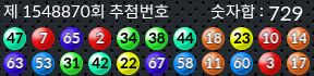 1548870 결과캡쳐