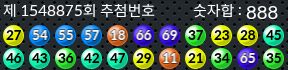 1548875 결과캡쳐