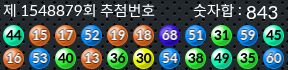 1548879 결과캡쳐