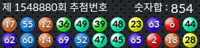 1548880 결과캡쳐