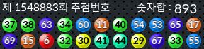 1548883 결과캡쳐