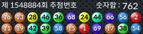 1548884 결과캡쳐