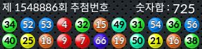 1548886 결과캡쳐