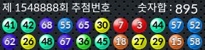 1548888 결과캡쳐