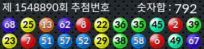 1548890 결과캡쳐