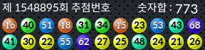 1548895 결과캡쳐
