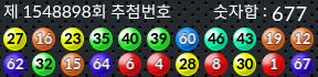 1548898 결과캡쳐