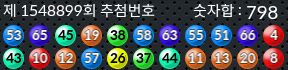 1548899 결과캡쳐