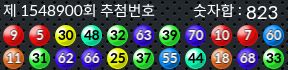 1548900 결과캡쳐