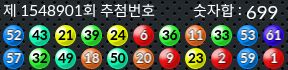 1548901 결과캡쳐