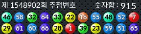 1548902 결과캡쳐