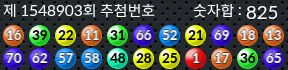 1548903 결과캡쳐