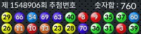 1548906 결과캡쳐