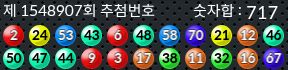 1548907 결과캡쳐
