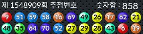 1548909 결과캡쳐
