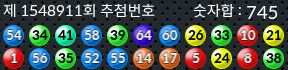 1548911 결과캡쳐