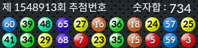 1548913 결과캡쳐