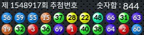 1548917 결과캡쳐