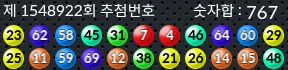 1548922 결과캡쳐