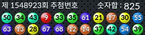 1548923 결과캡쳐