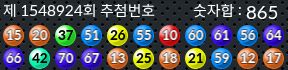 1548924 결과캡쳐
