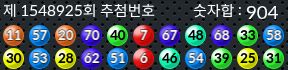 1548925 결과캡쳐