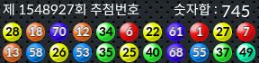 1548927 결과캡쳐