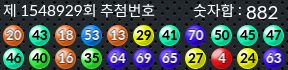 1548929 결과캡쳐